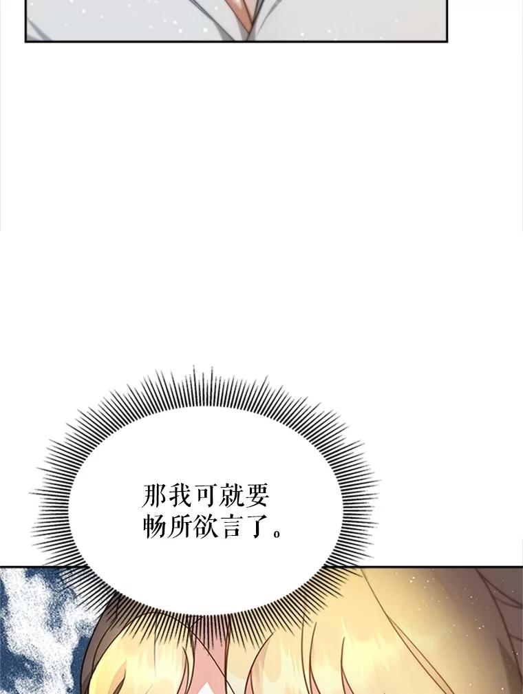 《小说男主竟是我前夫》3.了解病情 第48页