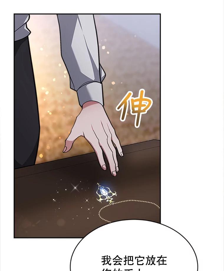 《小说男主竟是我前夫》3.了解病情 第115页