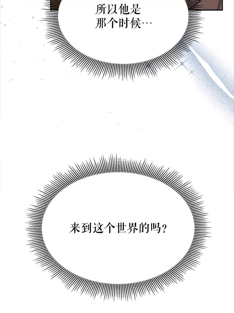 《小说男主竟是我前夫》3.了解病情 第64页