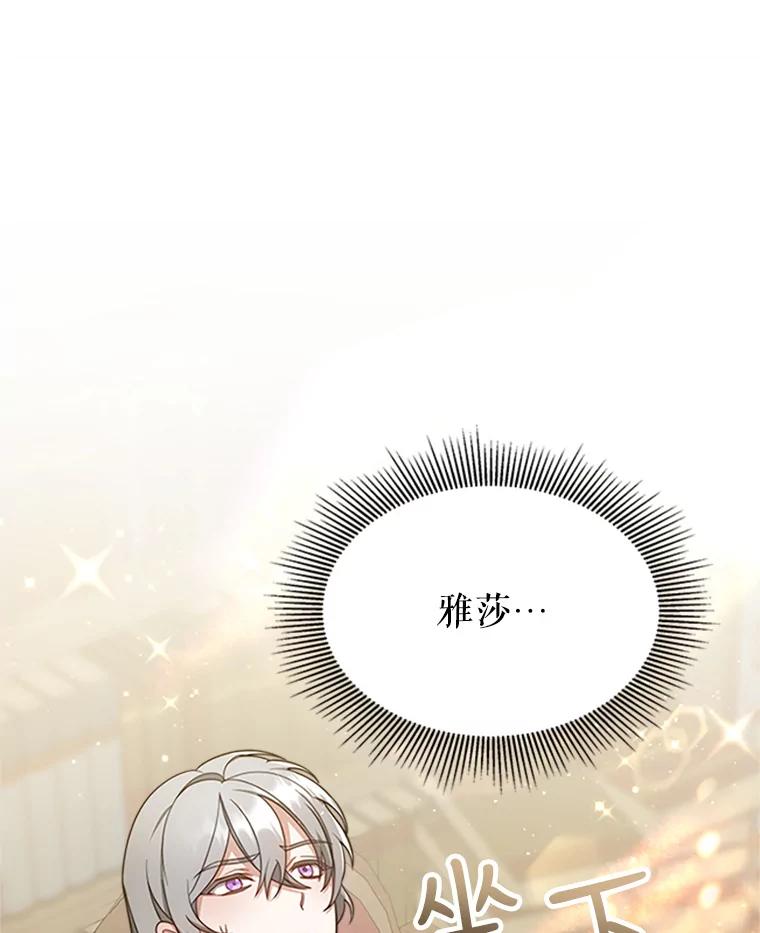 《小说男主竟是我前夫》3.了解病情 第16页