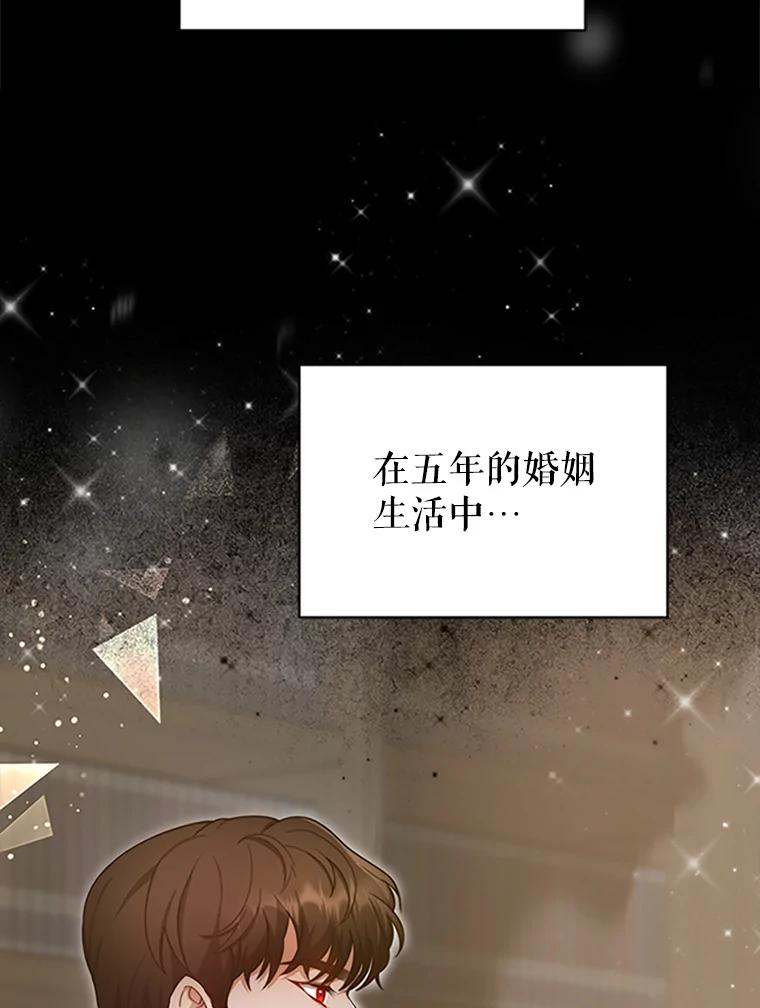 《小说男主竟是我前夫》3.了解病情 第32页