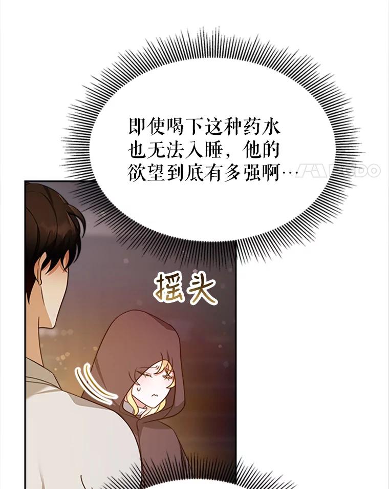 《小说男主竟是我前夫》3.了解病情 第104页