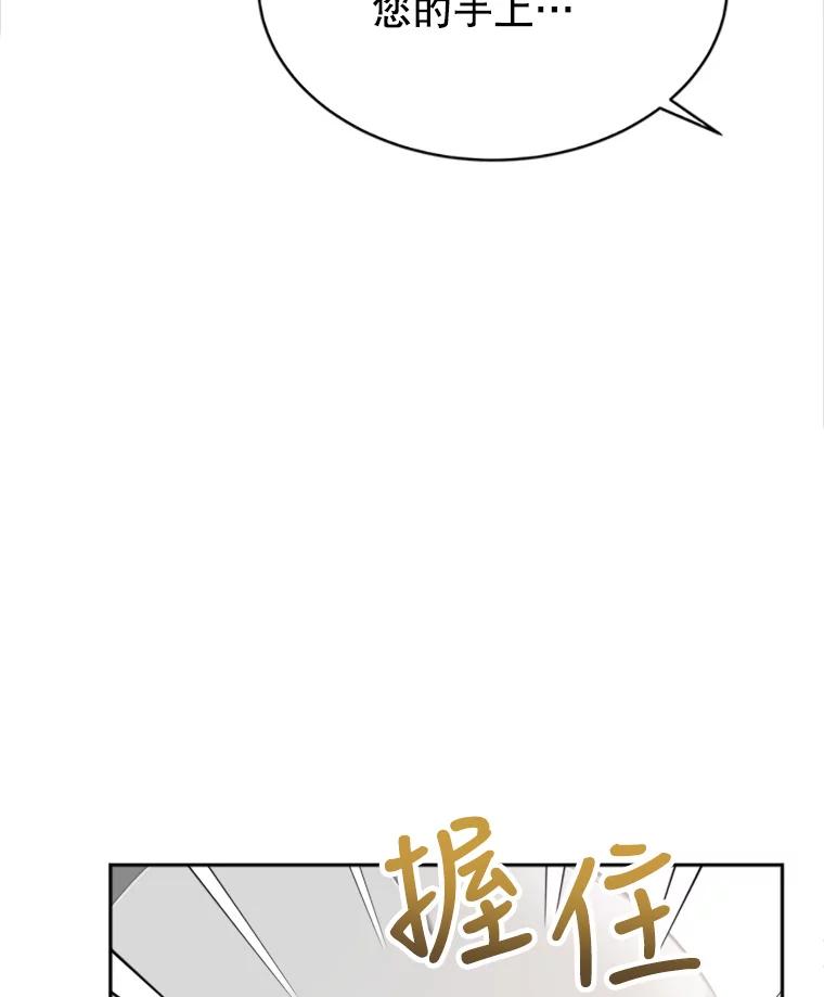 《小说男主竟是我前夫》3.了解病情 第116页