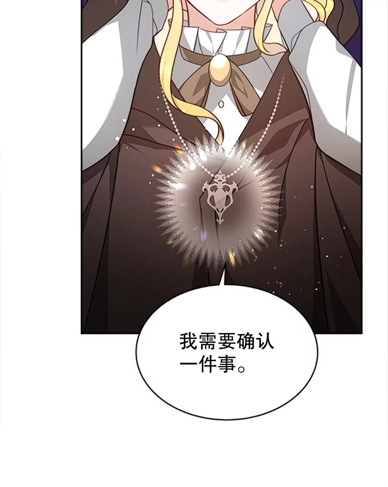 《小说男主竟是我前夫》3.了解病情 第108页