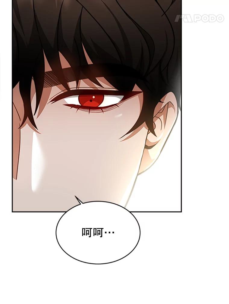《小说男主竟是我前夫》3.了解病情 第51页