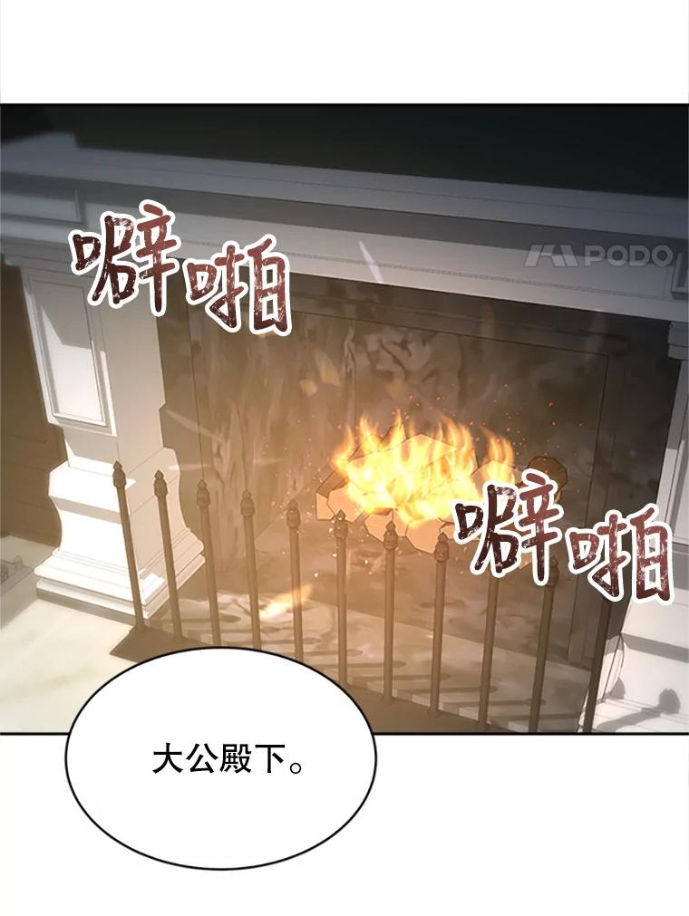 《小说男主竟是我前夫》3.了解病情 第54页