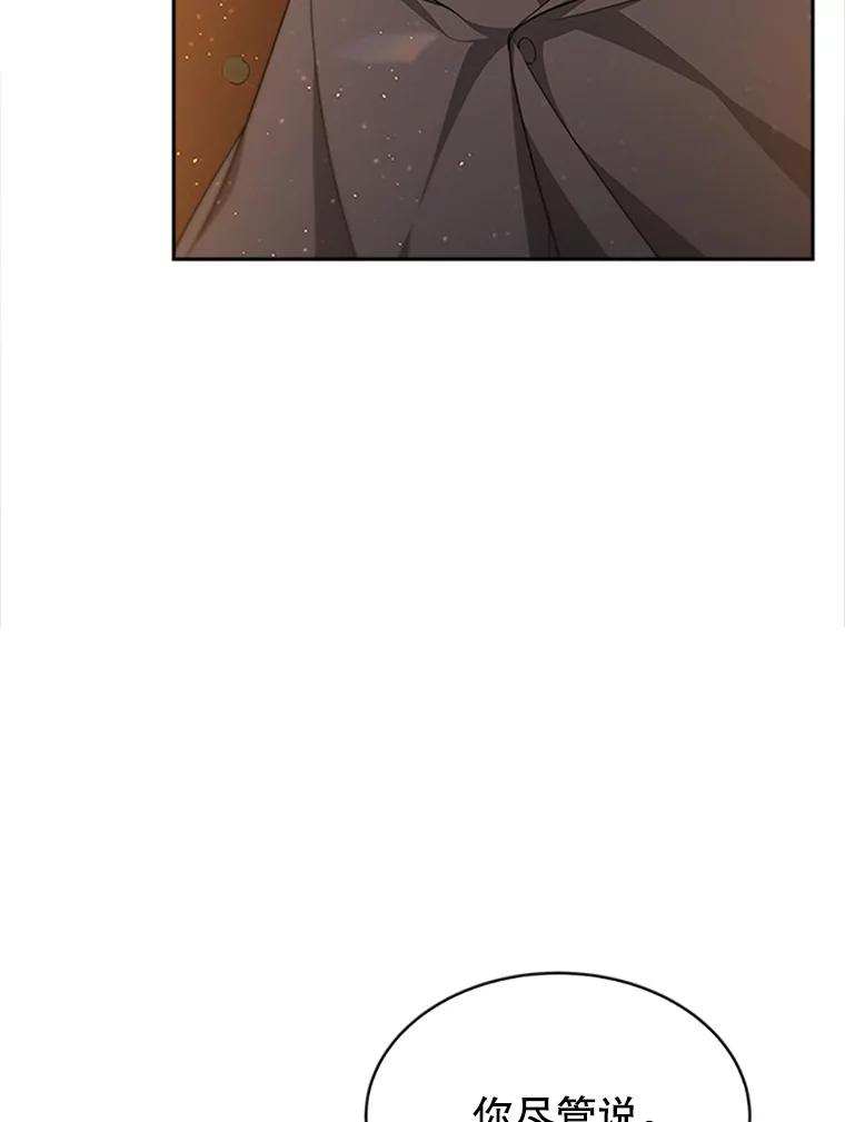 《小说男主竟是我前夫》3.了解病情 第46页