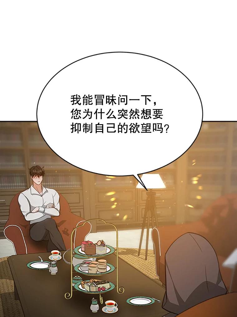 《小说男主竟是我前夫》3.了解病情 第55页