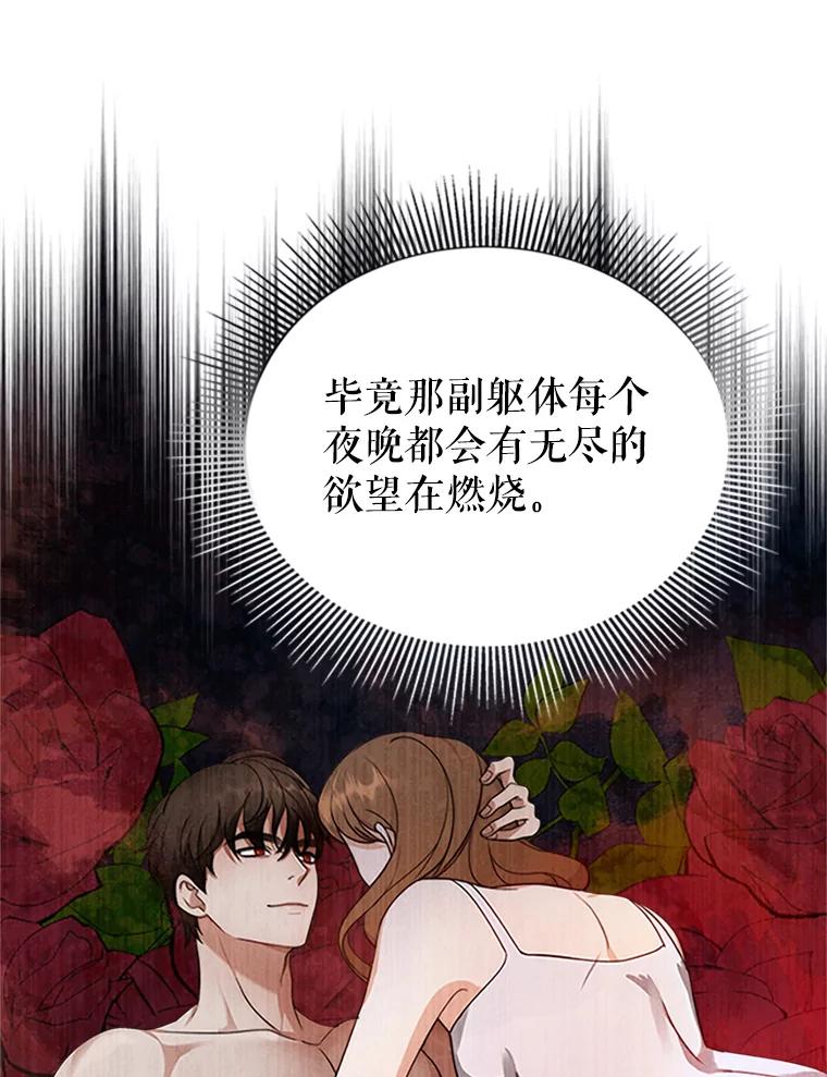 《小说男主竟是我前夫》3.了解病情 第75页