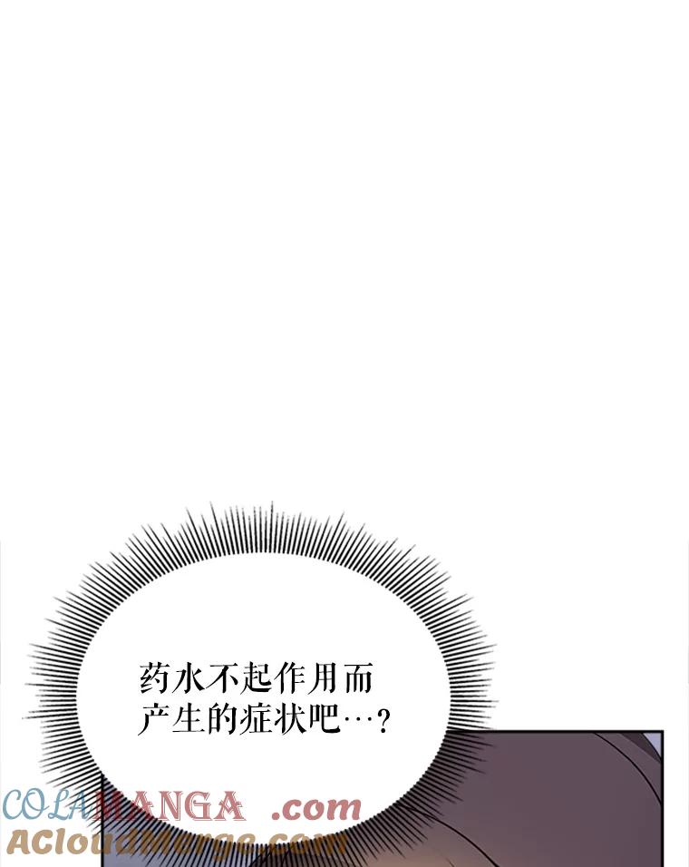 《小说男主竟是我前夫》3.了解病情 第73页