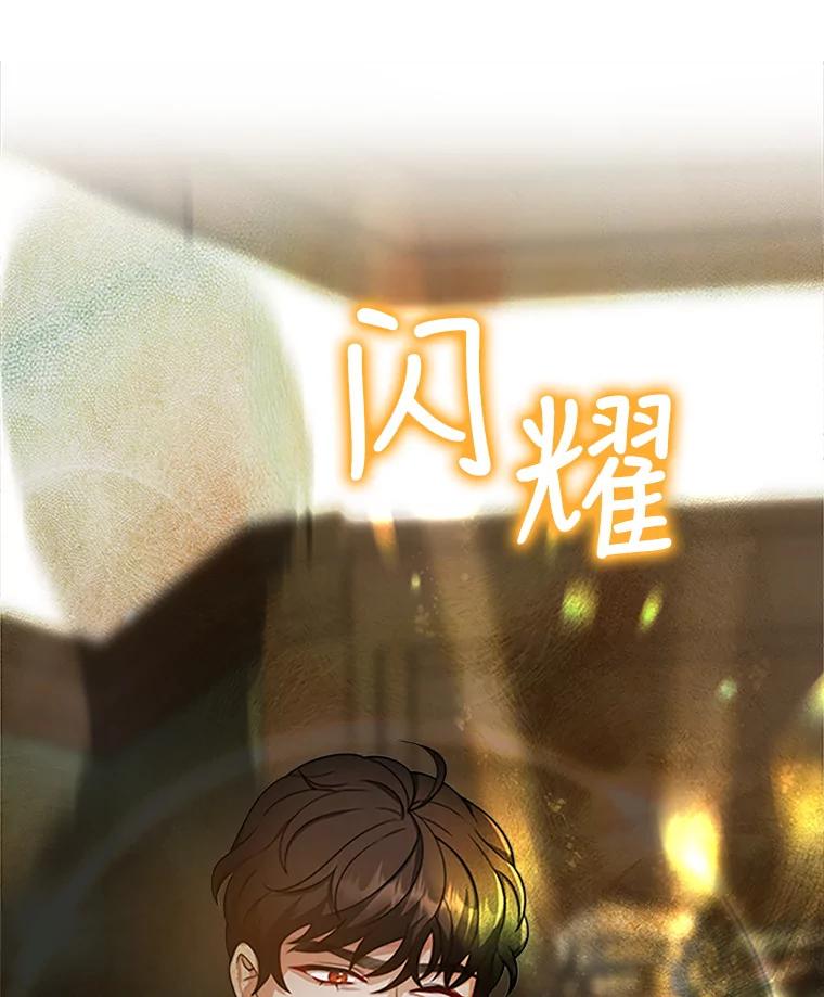 《小说男主竟是我前夫》3.了解病情 第122页