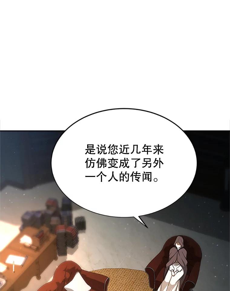 《小说男主竟是我前夫》3.了解病情 第43页