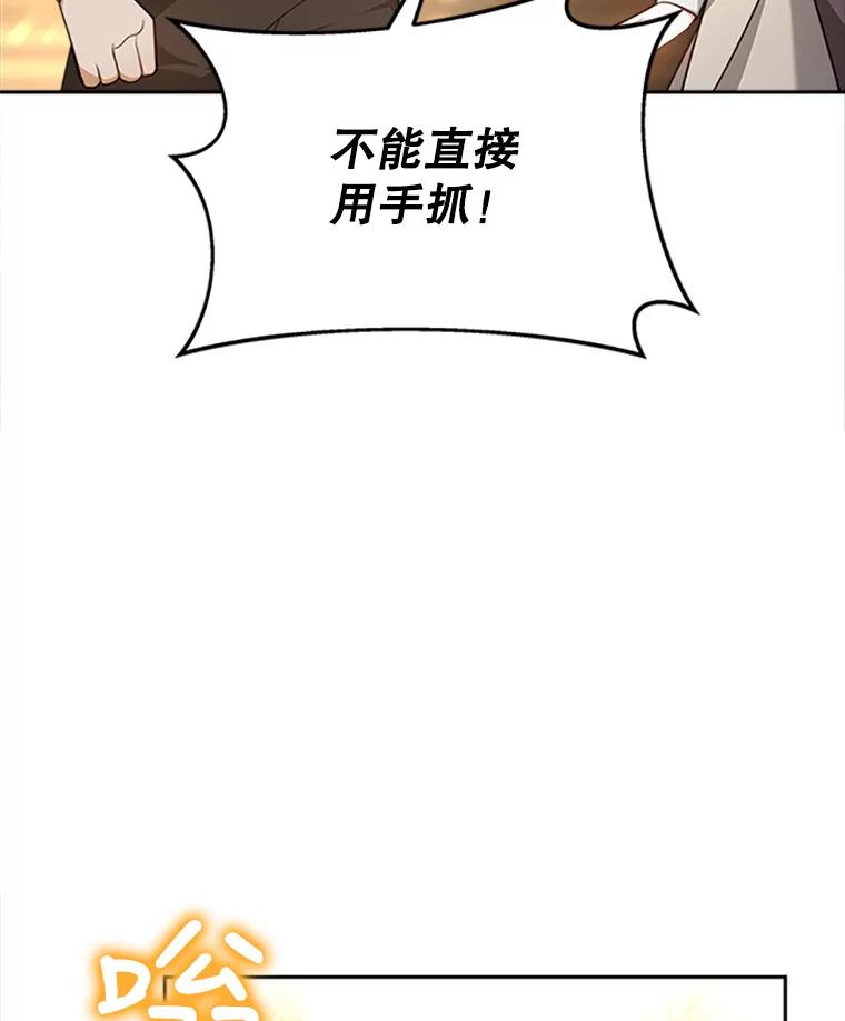 《小说男主竟是我前夫》3.了解病情 第120页