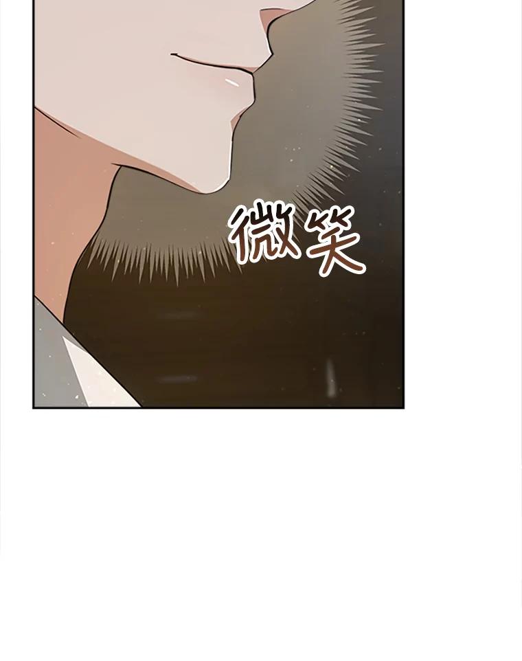 《小说男主竟是我前夫》3.了解病情 第40页