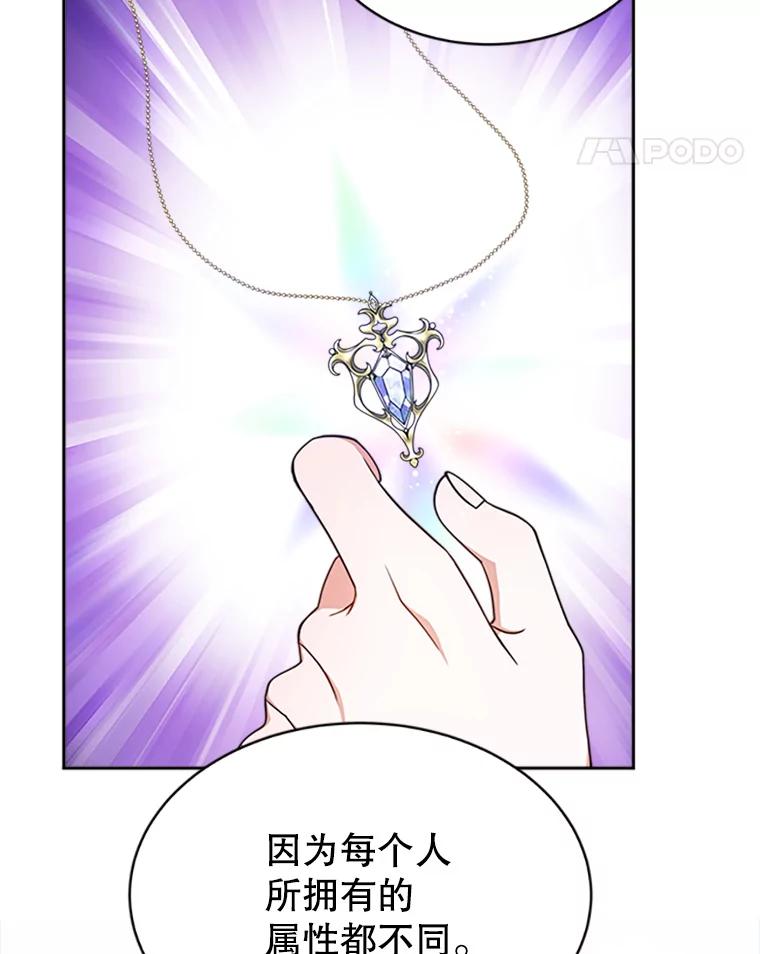 《小说男主竟是我前夫》3.了解病情 第111页