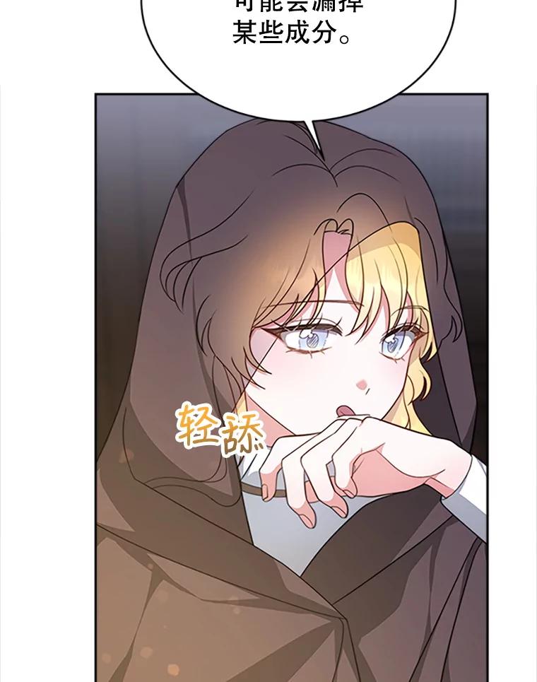 《小说男主竟是我前夫》3.了解病情 第99页