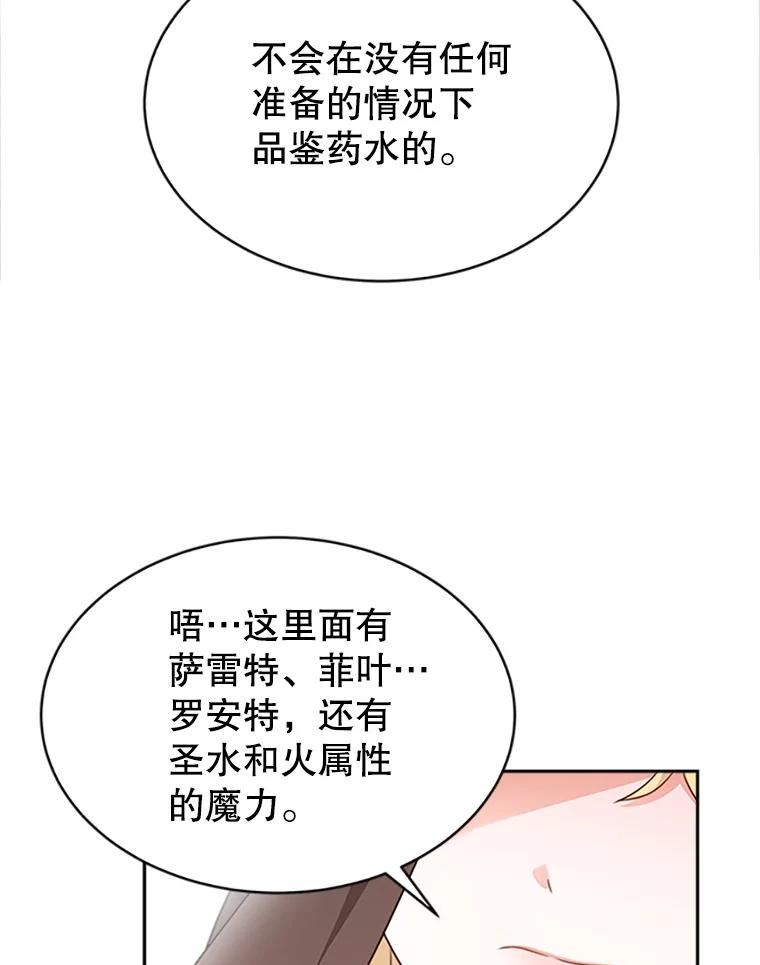 《小说男主竟是我前夫》3.了解病情 第102页