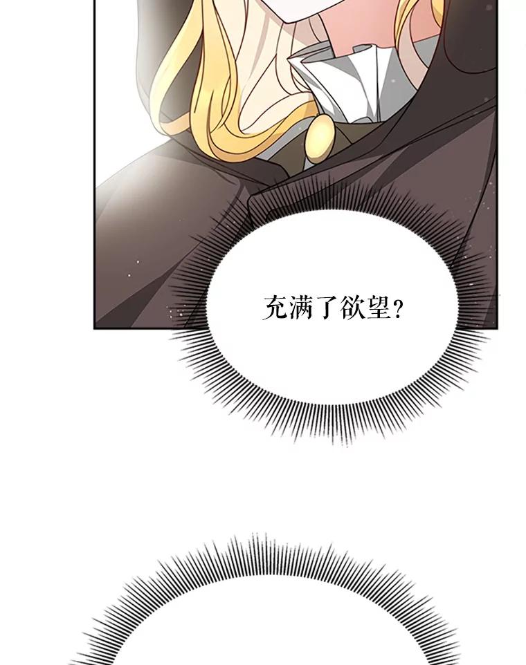 《小说男主竟是我前夫》3.了解病情 第36页