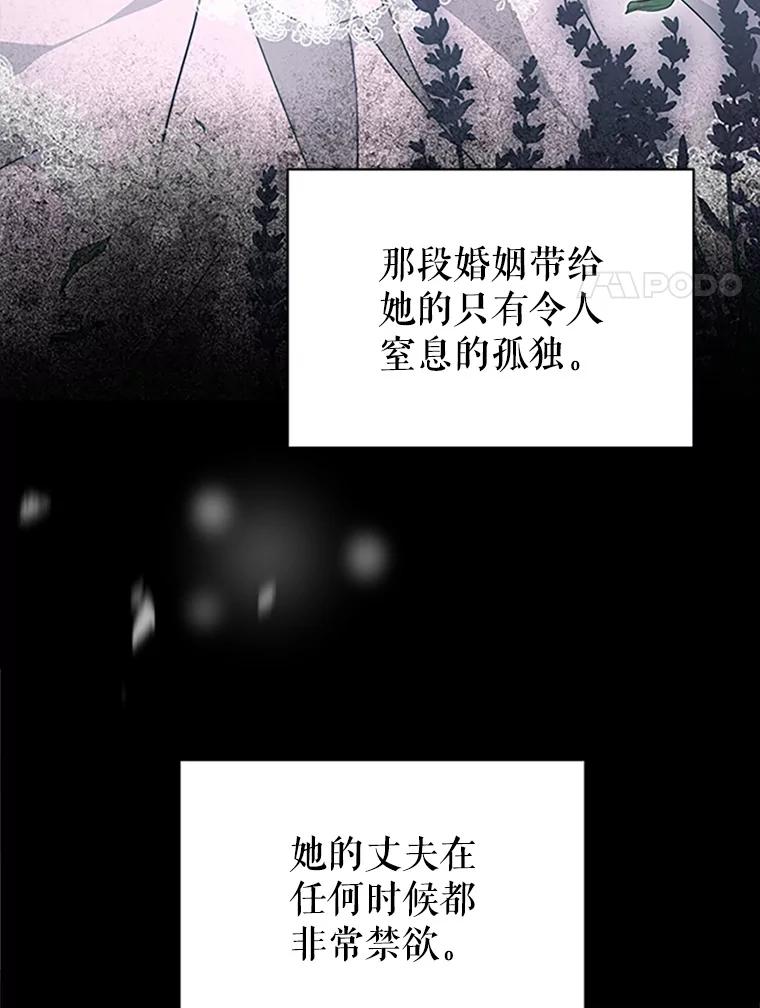 《小说男主竟是我前夫》3.了解病情 第31页
