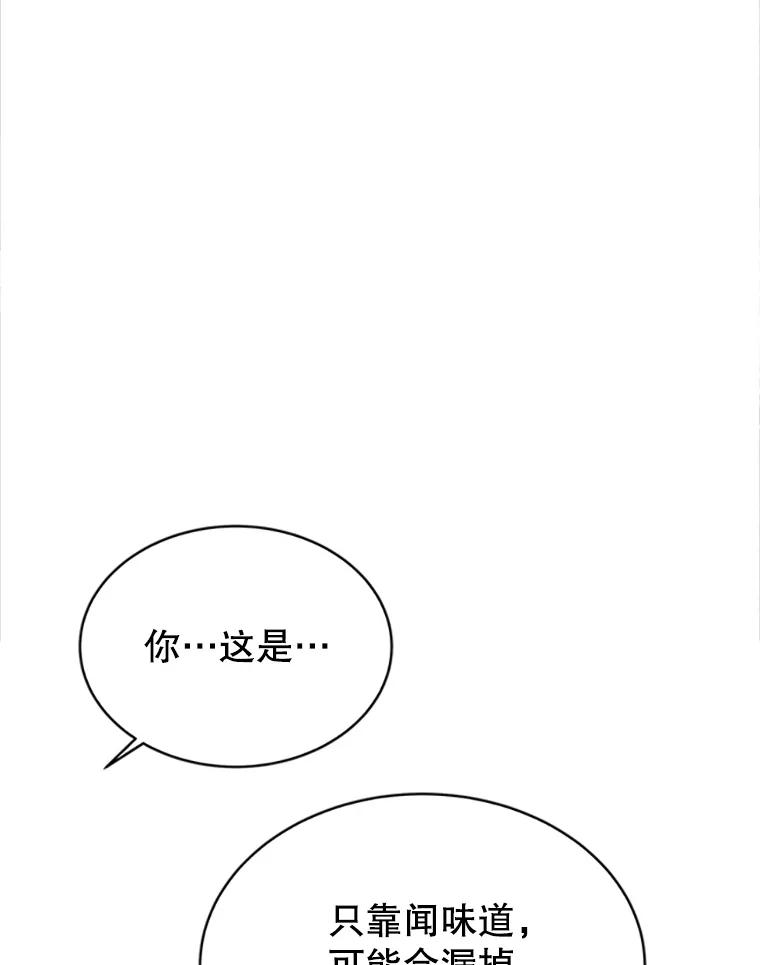 《小说男主竟是我前夫》3.了解病情 第98页