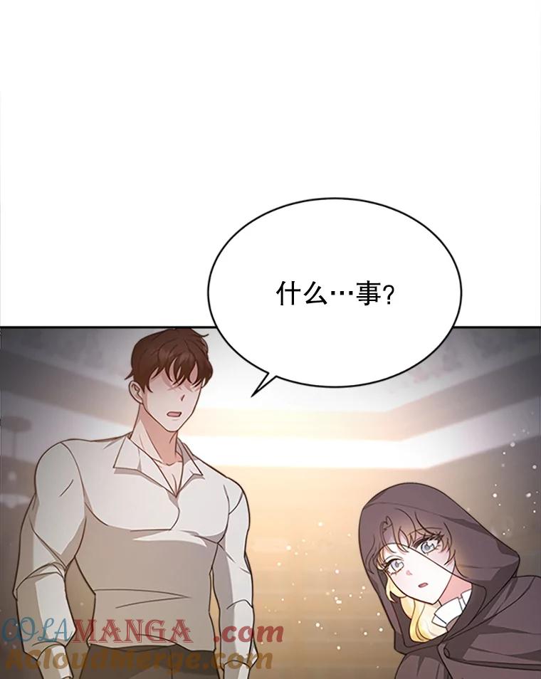《小说男主竟是我前夫》3.了解病情 第109页