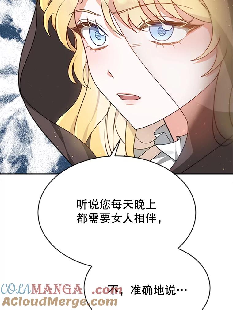 《小说男主竟是我前夫》3.了解病情 第49页