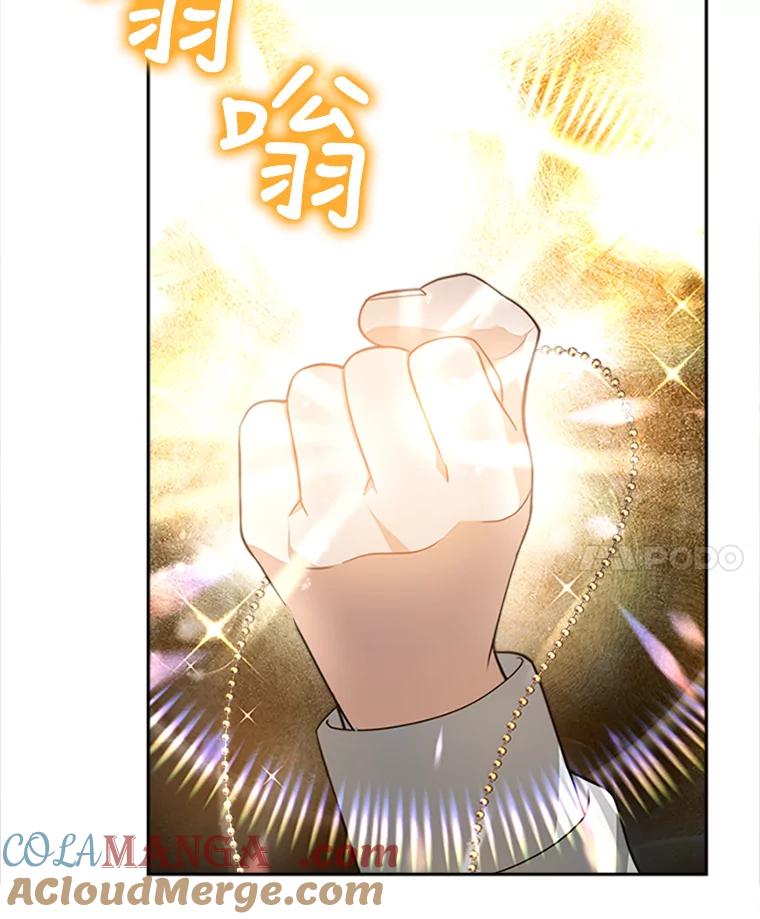 《小说男主竟是我前夫》3.了解病情 第121页