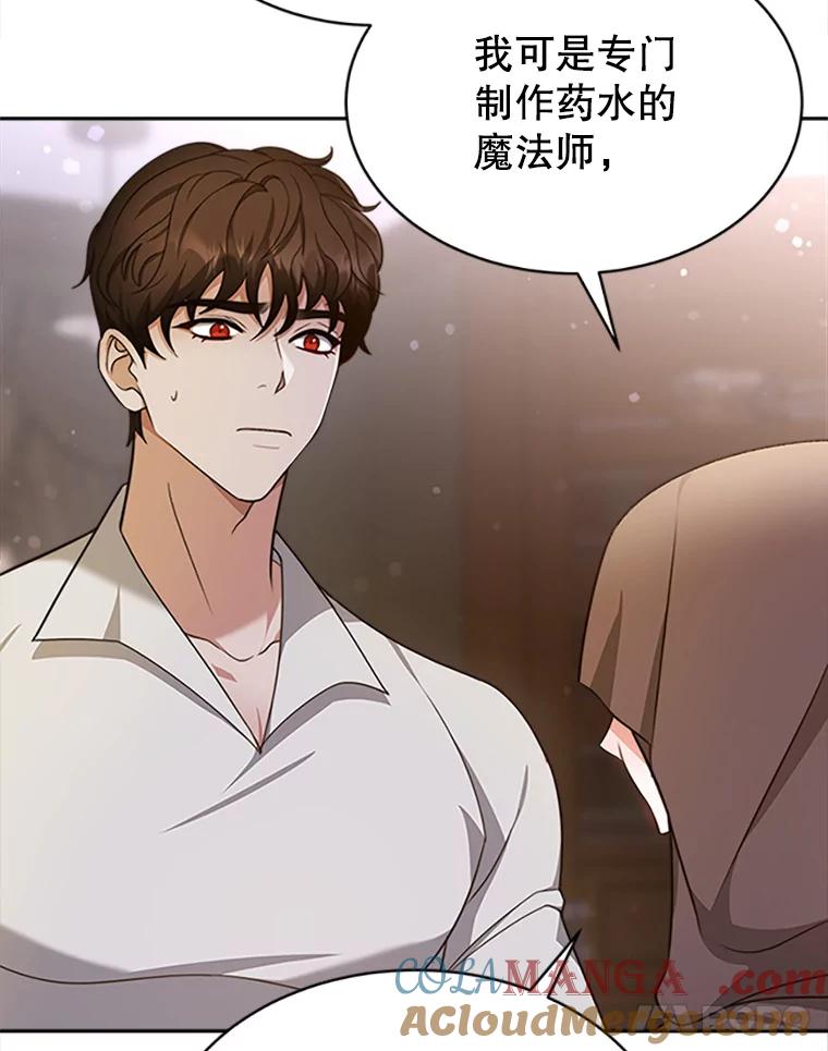 《小说男主竟是我前夫》3.了解病情 第101页