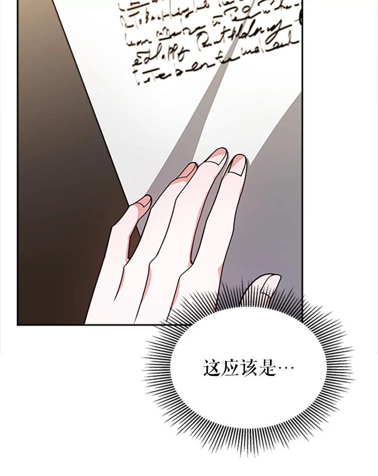 《小说男主竟是我前夫》3.了解病情 第72页