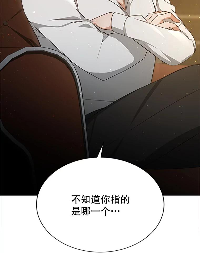 《小说男主竟是我前夫》3.了解病情 第42页