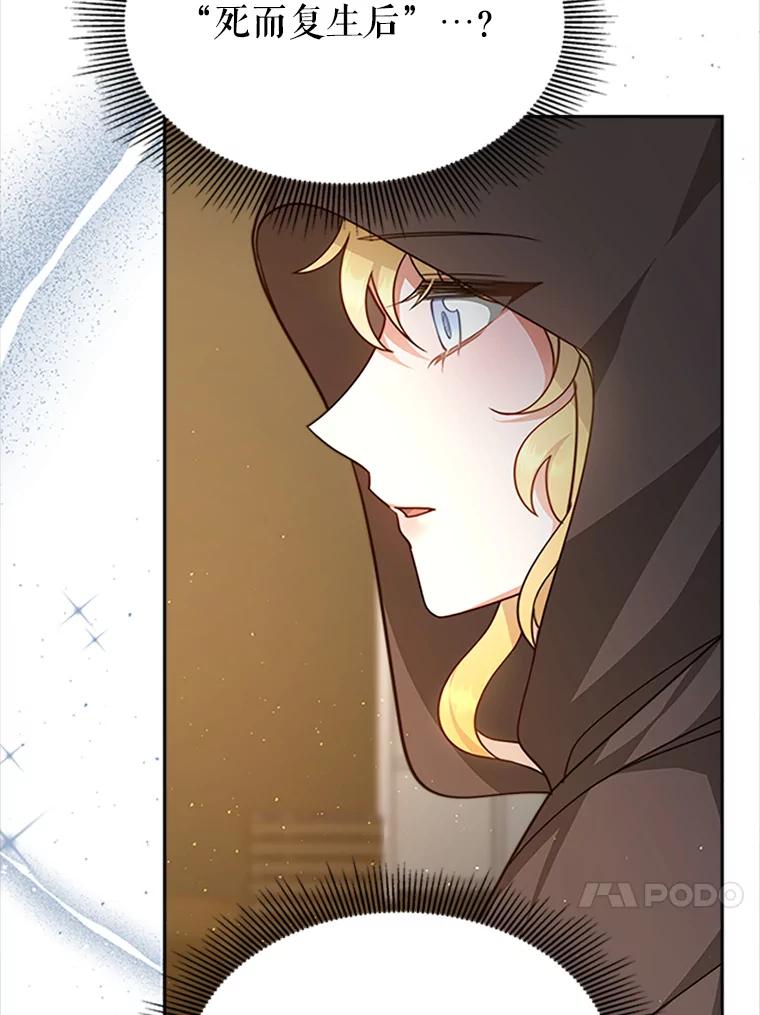 《小说男主竟是我前夫》3.了解病情 第63页