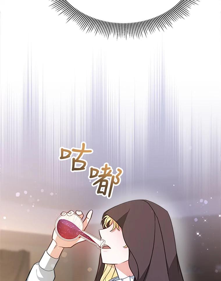 《小说男主竟是我前夫》3.了解病情 第95页