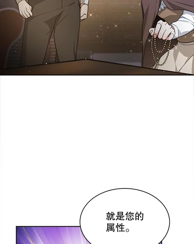 《小说男主竟是我前夫》3.了解病情 第110页