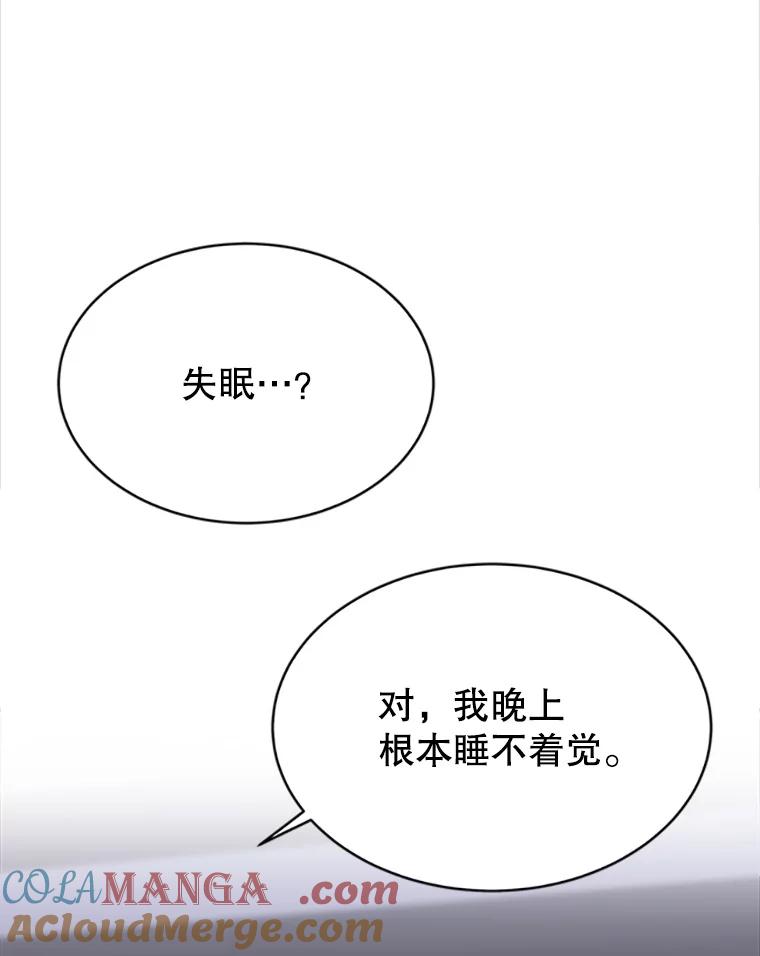 《小说男主竟是我前夫》3.了解病情 第69页