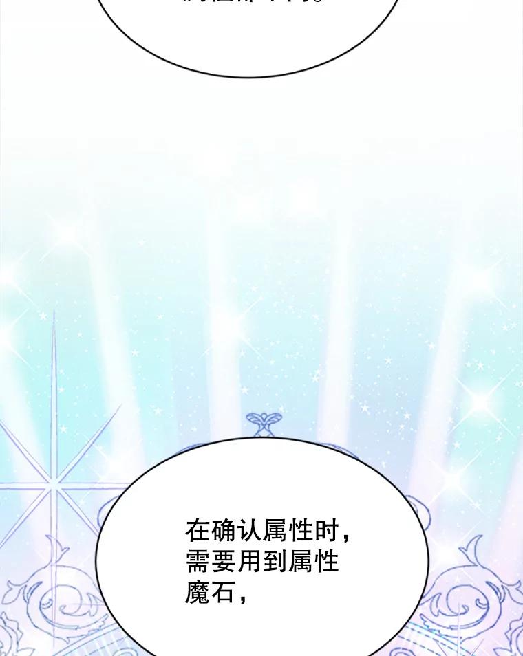 《小说男主竟是我前夫》3.了解病情 第112页