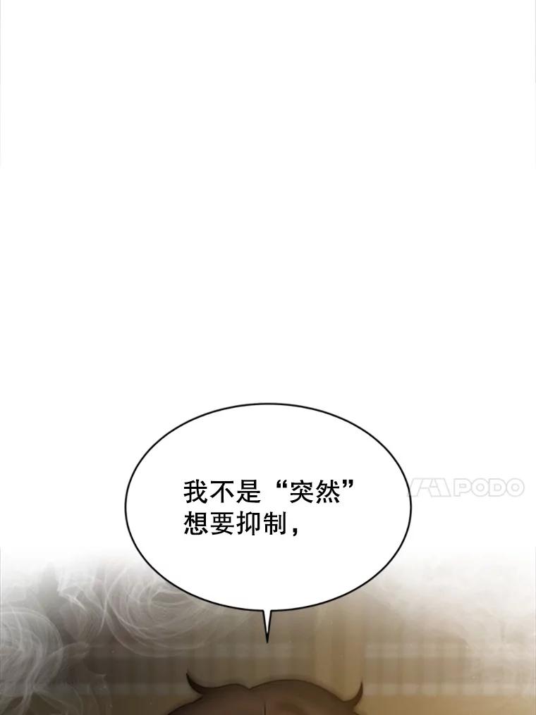 《小说男主竟是我前夫》3.了解病情 第60页