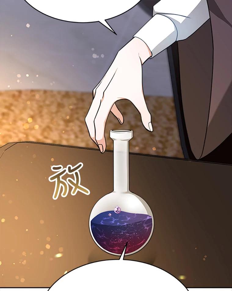 《小说男主竟是我前夫》3.了解病情 第106页