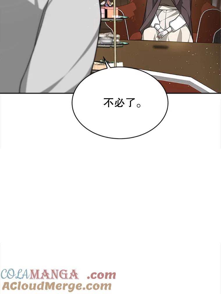 《小说男主竟是我前夫》3.了解病情 第53页