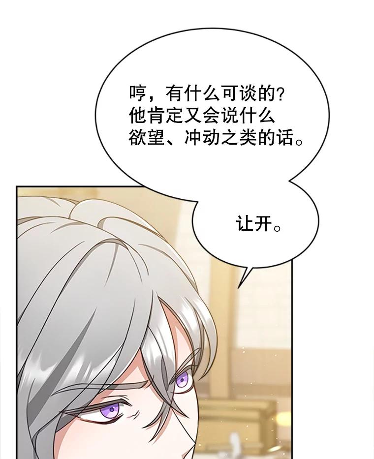 《小说男主竟是我前夫》3.了解病情 第12页