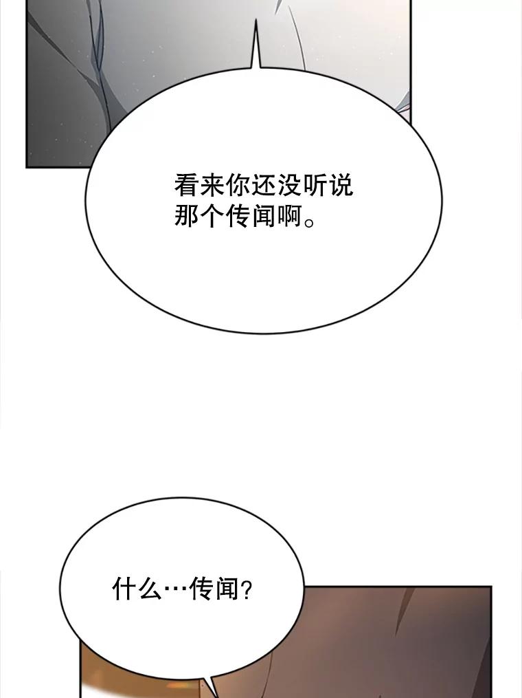 《小说男主竟是我前夫》3.了解病情 第58页