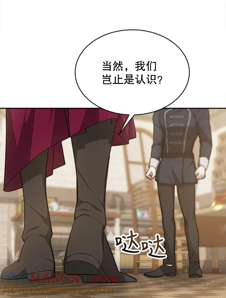 《小说男主竟是我前夫》3.了解病情 第9页