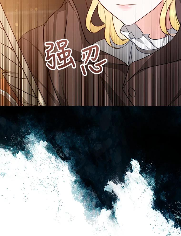 《小说男主竟是我前夫》3.了解病情 第78页