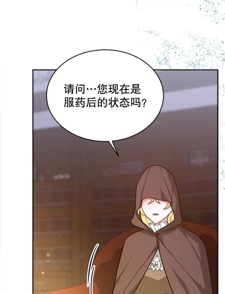 《小说男主竟是我前夫》3.了解病情 第79页