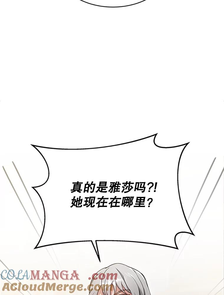 《小说男主竟是我前夫》3.了解病情 第5页
