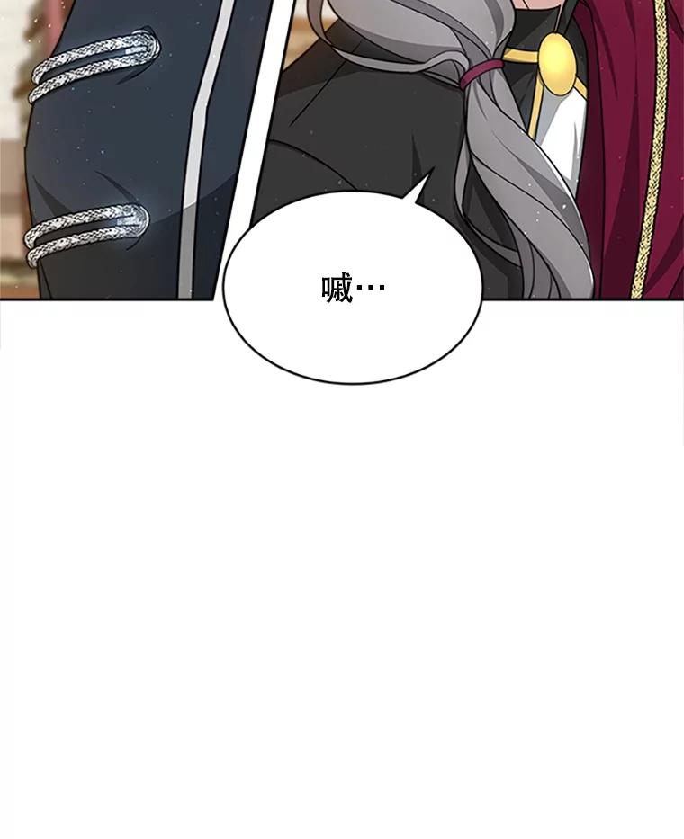 《小说男主竟是我前夫》3.了解病情 第15页