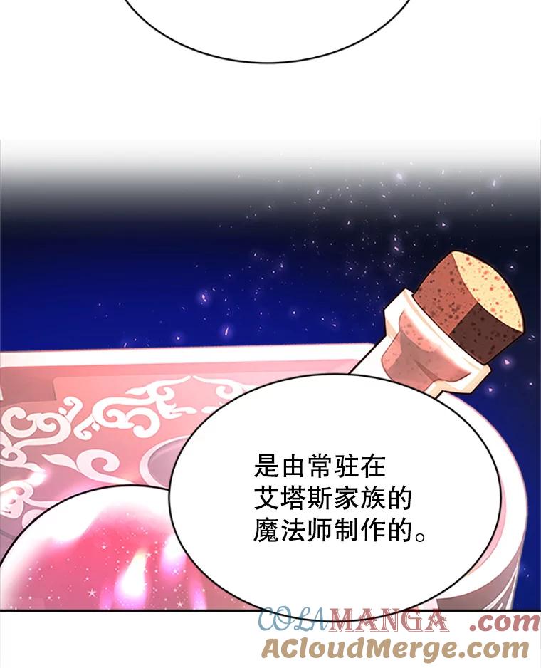 《小说男主竟是我前夫》3.了解病情 第89页