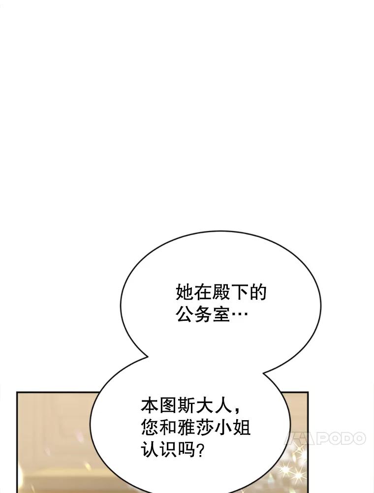 《小说男主竟是我前夫》3.了解病情 第7页