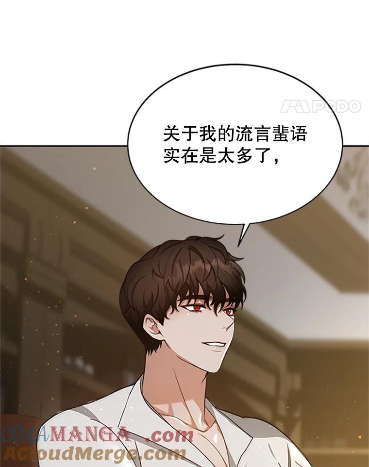 《小说男主竟是我前夫》3.了解病情 第41页