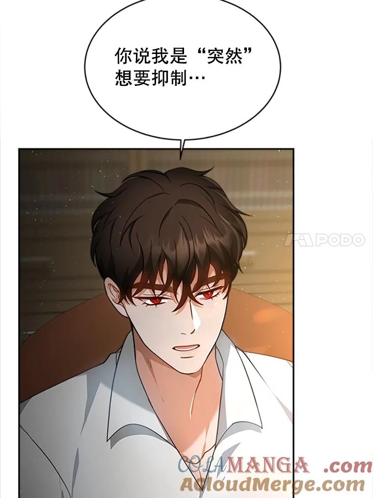 《小说男主竟是我前夫》3.了解病情 第57页