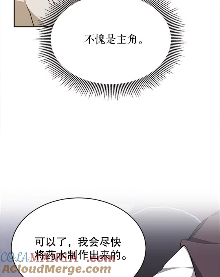 《小说男主竟是我前夫》3.了解病情 第105页